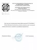 Отдел по Церковной  Благотворительности