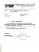 "Сму Метростроя"